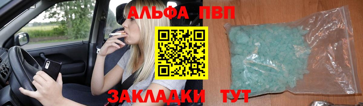 Фролово  Alfa_PVP СК  Вход с VPN  А ПВП мука 