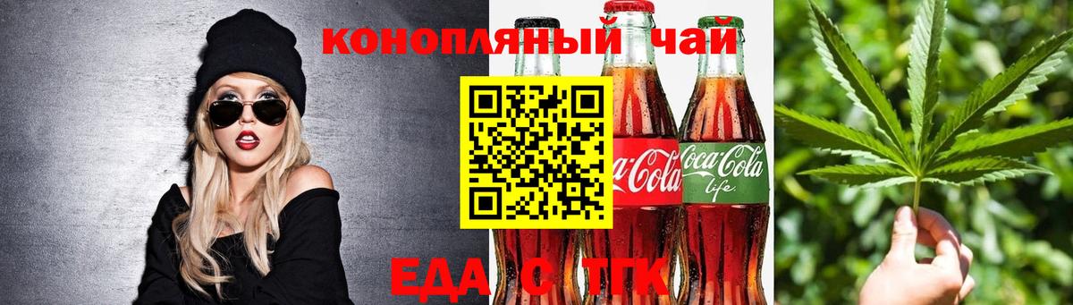 Cannafood конопля  Вход с VPN  Фролово 