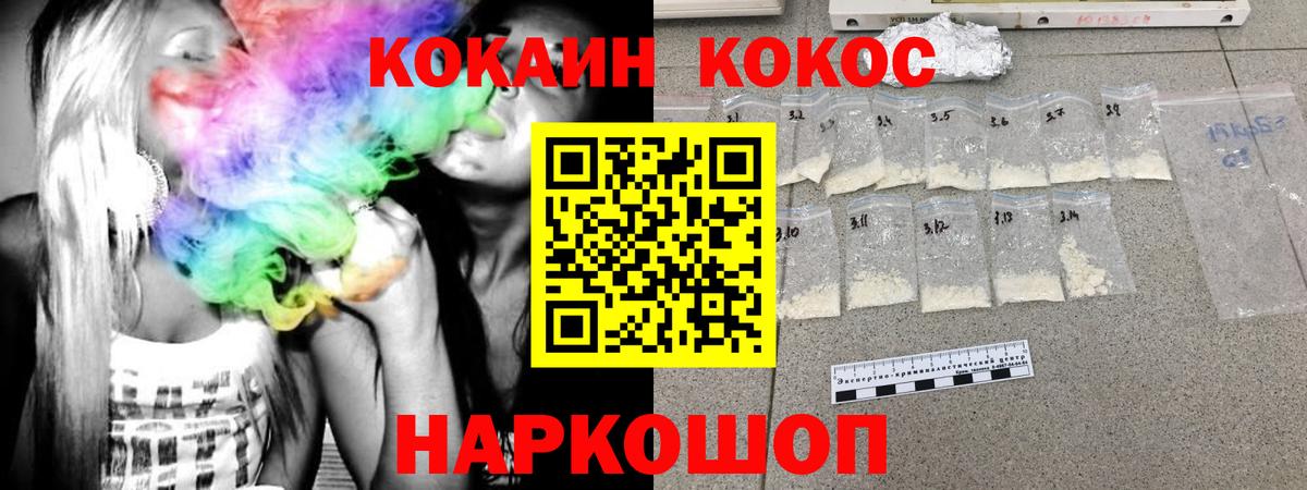 КОКАИН Колумбийский  Кокаин  магазин  наркотиков  Фролово  Cocaine VHQ  Вход с VPN 