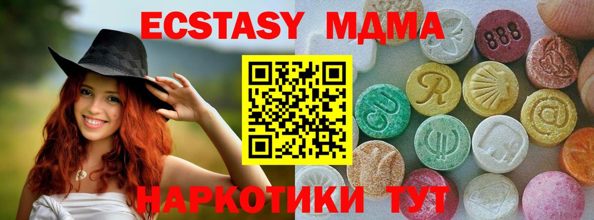 Фролово  Экстази 300 mg  Ecstasy MDMA  Вход с VPN 