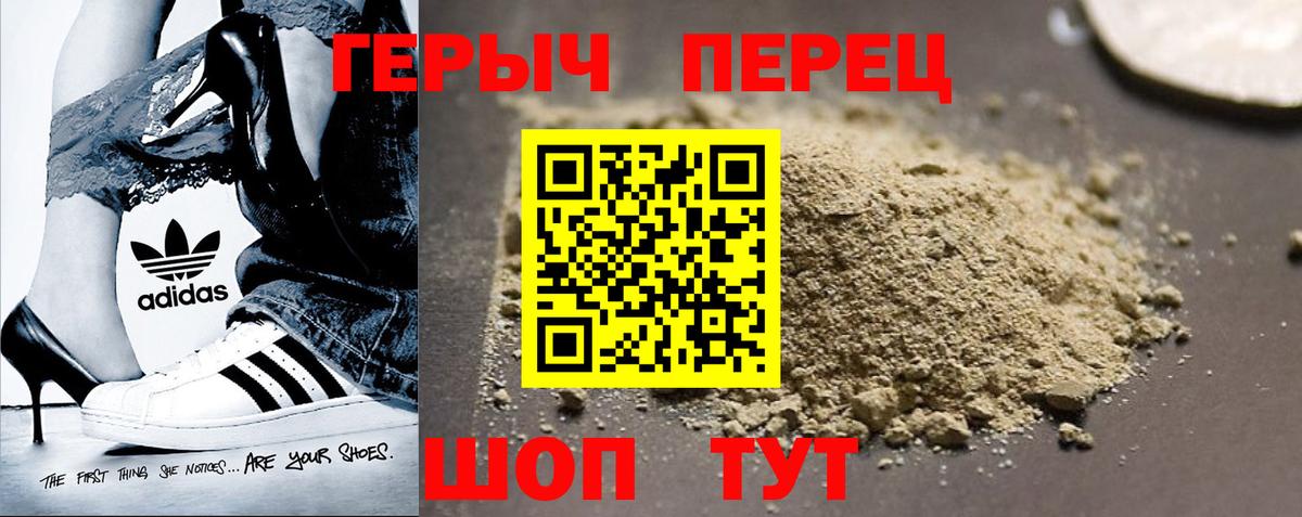 ГЕРОИН VHQ Фролово