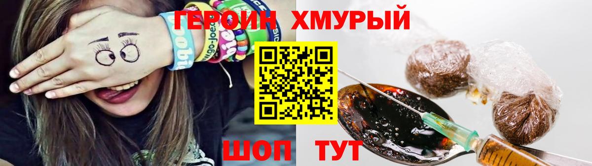 Фролово  Героин афганец  ГЕРОИН  Вход с VPN 
