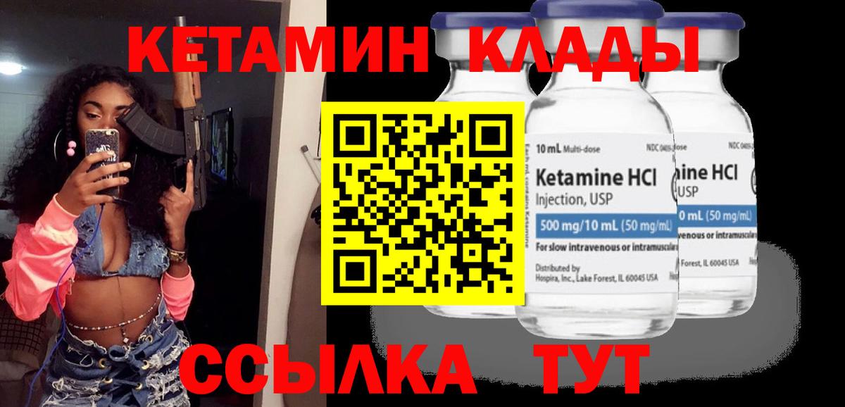 КЕТАМИН VHQ  Вход с VPN  Фролово 