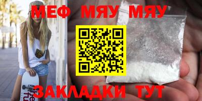 мефедрон мука Можайск