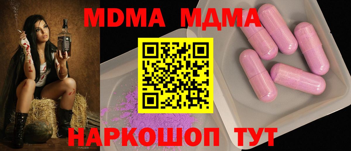 MDMA молли  Вход с VPN  Фролово 