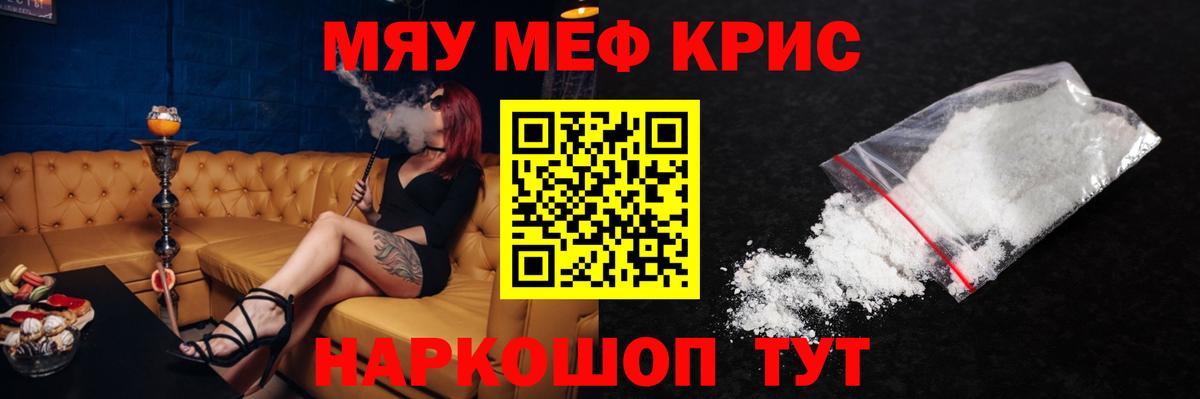 Меф mephedrone  Вход с VPN  Меф  Фролово 