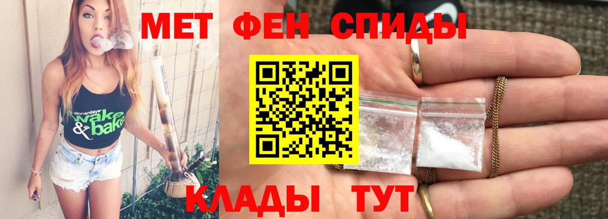 Метамфетамин мет Фролово