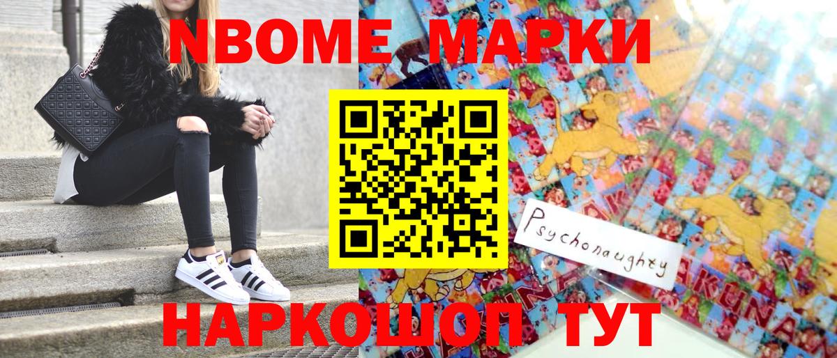 закладки  Вход с VPN  Фролово  Марки N-bome 1,8мг 
